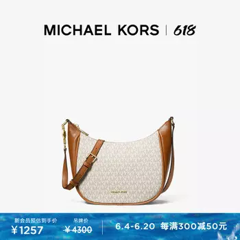 Сумка через плечо Michael Kors Cheryl, песочный