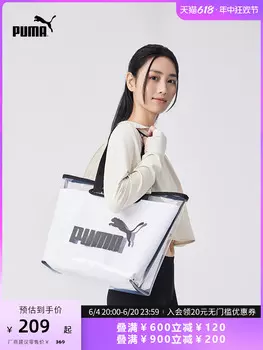 Сумка двухслойная Puma с принтом, белый