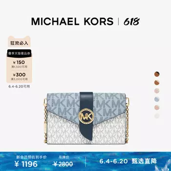 Сумка-клатч женская Michael Kors MK Charm с цепочкой, ванильный / розовый