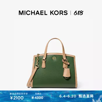 Сумка маленькая женская Michael Kors Chantal, светло-голубой