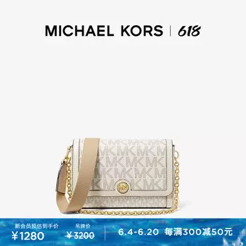 Сумка маленькая женская Michael Kors Freya, молочный
