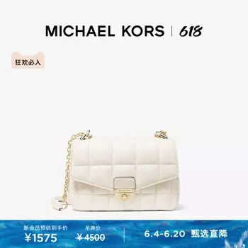 Сумка маленькая женская Michael Kors Soho, молочный