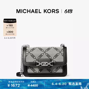 Сумка Michael Kors Heather с цепочкой, бежевый / золотой