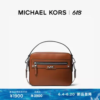 Сумка мужская кожаная Michael Kors Varick, коричневый
