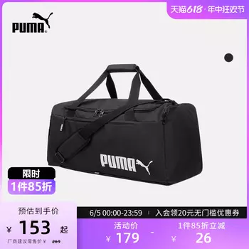 Сумка Puma Fundamentals спортивная, черный