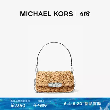 Сумка соломенная Michael Kors Parker, бежевый
