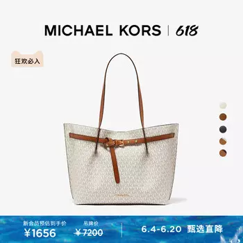 Сумка-тоут Michael Kors Emilia большая, темно - коричневый