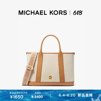 Сумка-тоут Michael Kors Luisa, кремовый / ореховый