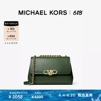 Сумка женская Michael Kors Parker большая, темно - зеленый