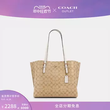 Сумочка двусторонняя женская Coach Outlet Mollie, коричневый / черный
