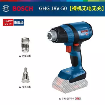 Фен строительный Bosch GHG 18V-50 + насадки