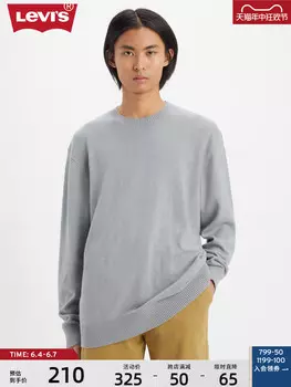 Свитер мужской Levi's, серый