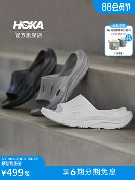 ТапочкиHoka One One Ora, белый