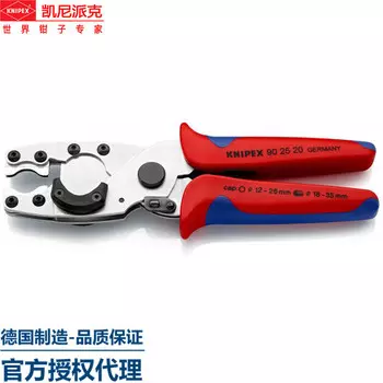 Труборез KNIPEX 90 25 20