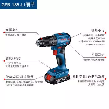 Дрель аккумуляторная Bosch GSB 185-Li, 18V