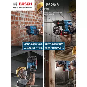 Ударная дрель Bosch бесщеточная, 18 В