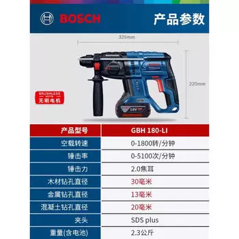 Ударная дрель Bosch GBH180-Li с двойной батареей 4.0Ah, 18 В