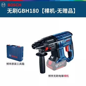 Ударная дрель Bosch GBH 180 + кейс
