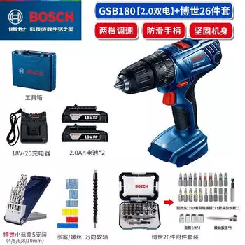 Ударная дрель Bosch GSB180-Li + два аккумулятора 2.0Ah