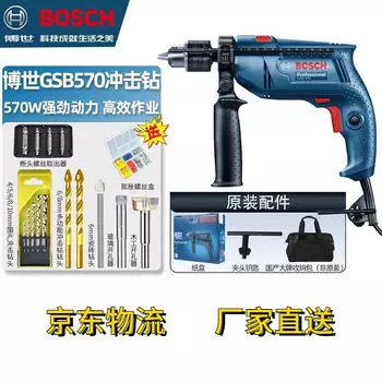 Ударная дрель Bosch GSB570, 570 Вт