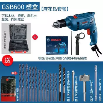 Ударная дрель Bosch GSB600 в комплекте