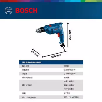 Ударная дрель Bosch GSB 600, 600W