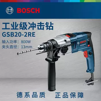 Дрель электрическая Bosch GSB20-2RE, 800W