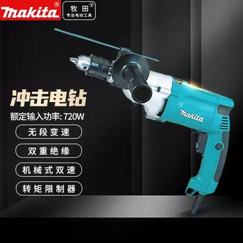 Ударная дрель Makita HP2050, 20 мм