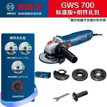 Угловая шлифовальная машина Bosch GWS700, шлифовальный станок, режущий станок, полировально-шлифовальный станок, электроинструмент