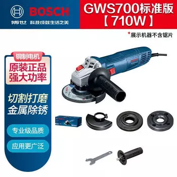 Угловая шлифовальная машина Bosch GWS700, угловая шлифовальная машина, небольшой ручной шлифовальный круг, электроинструмент для полировки