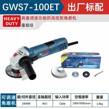 Угловая шлифовальная машина Bosch GWS7-100ET, 720W