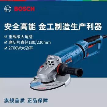Угловая шлифовальная машина Bosch GWS 27-230 PR, 2700W