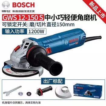 Угловая шлифовальная машина Bosch GWS 12-150 S, 1200W