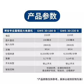 Угловая шлифовальная машина Bosch GWS 30-180 B, 220 мм