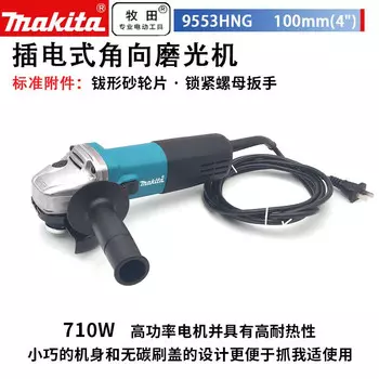 Угловая шлифовальная машина Makita 9553HNG 100 мм, 710W