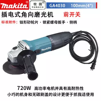 Угловая шлифовальная машина Makita GA4030, 720W