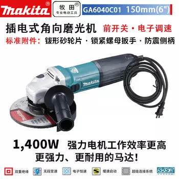 Угловая шлифовальная машина Makita GA6040C01, 150 мм