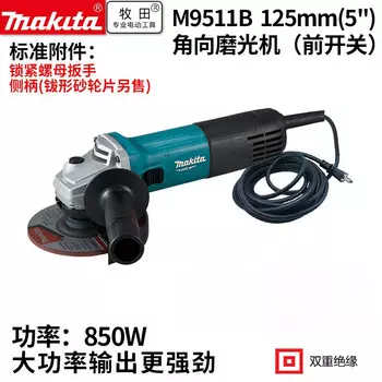 Угловая шлифовальная машина Makita M9511B, 125 мм