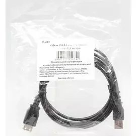 Кабель USB Am-Af 1.8m