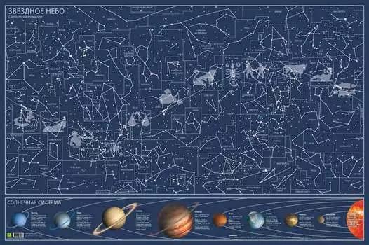 Карта звездного неба, светящаяся в темноте, настенная, в подарочном тубусе