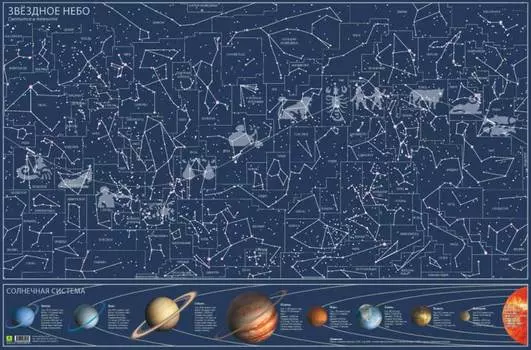 Карта звездного неба, светящаяся в темноте, настенная