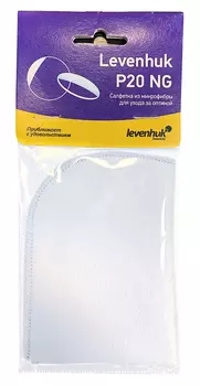 Салфетка для ухода за оптикой Levenhuk P20 NG 15x20 см