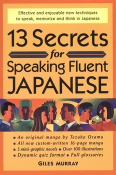 13 Secrets for Speaking Fluent Japanese