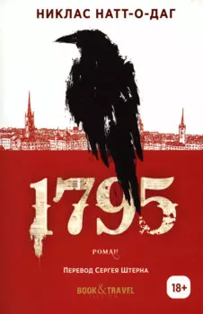 1795