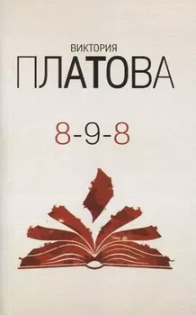 8-9-8