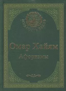Афоризмы