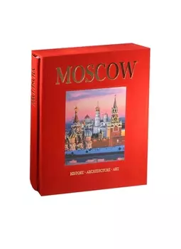 Альбом Москва Moscow History Architecture Art