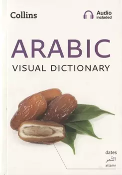 Arabic Visual Dictionary