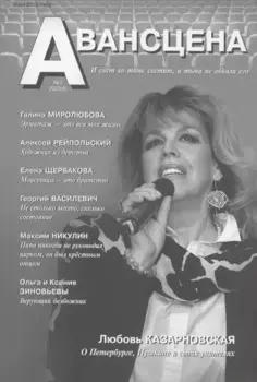 Авансцена № 1 2022 (6)