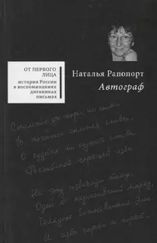 Автограф